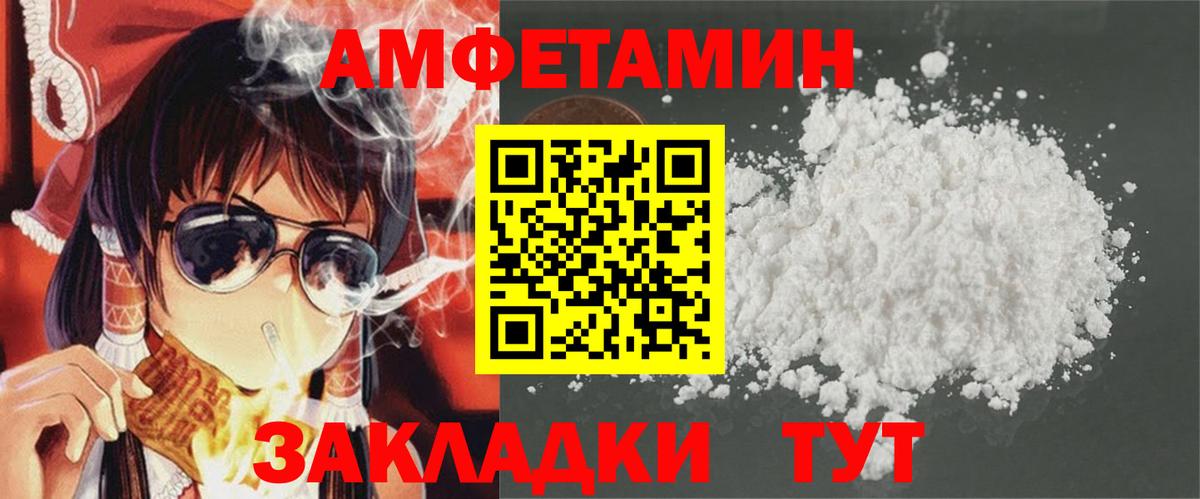 АМФ Premium  Амфетамин  Мценск  Вход с VPN  АМФ 