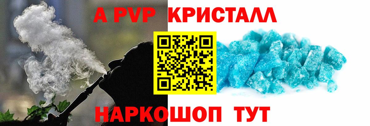 Мефедрон Мценск