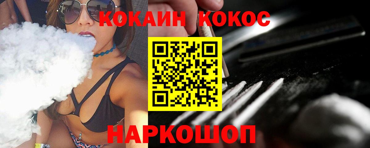 Мценск  наркота  Вход с VPN  Кокаин FishScale  COCAIN Боливия 