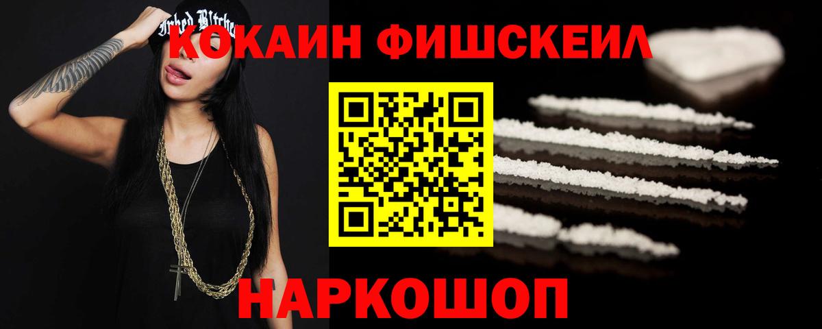 Cocaine 99% Мценск