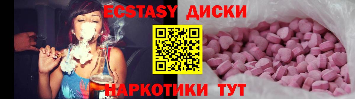 ЭКСТАЗИ  hydra онион  Вход с VPN  ЭКСТАЗИ TESLA  Мценск  Экстази ешки 