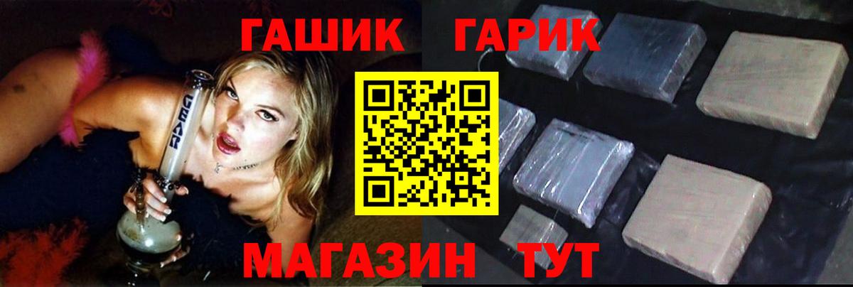 закладки  Гашиш гарик  ГАШ  ГАШ VHQ  Вход с VPN  Мценск 