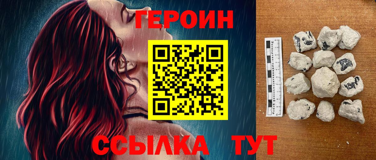ГЕРОИН хмурый  Вход с VPN  Мценск 