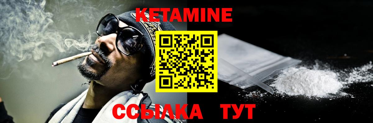 КЕТАМИН ketamine  КЕТАМИН ketamine  Вход с VPN  мориарти клад  Мценск 
