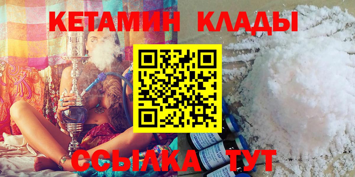 Кетамин ketamine Мценск