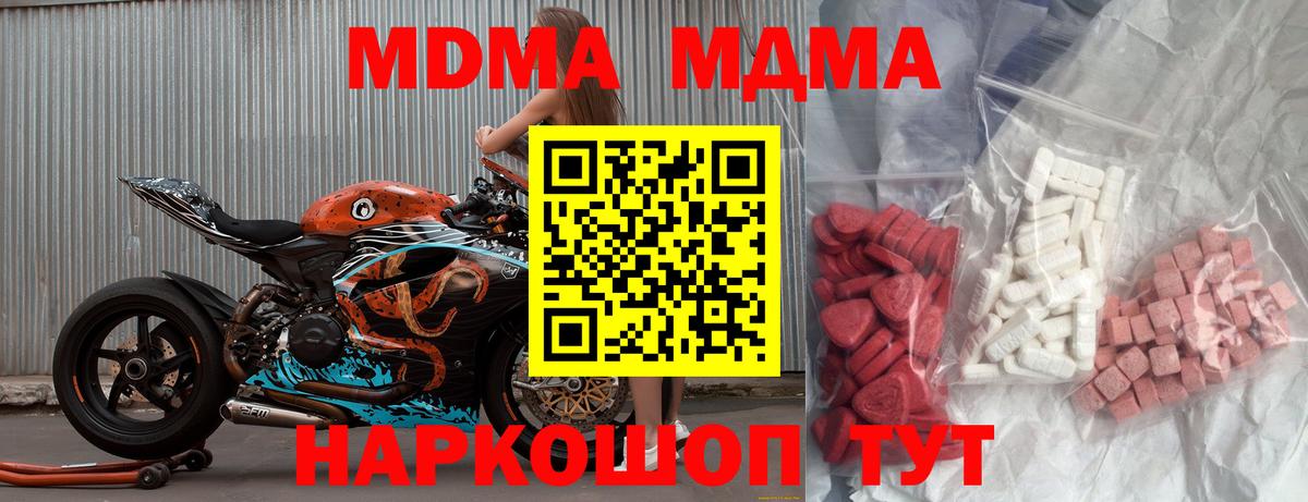 MDMA crystal  MDMA Molly  Вход с VPN  Мценск 