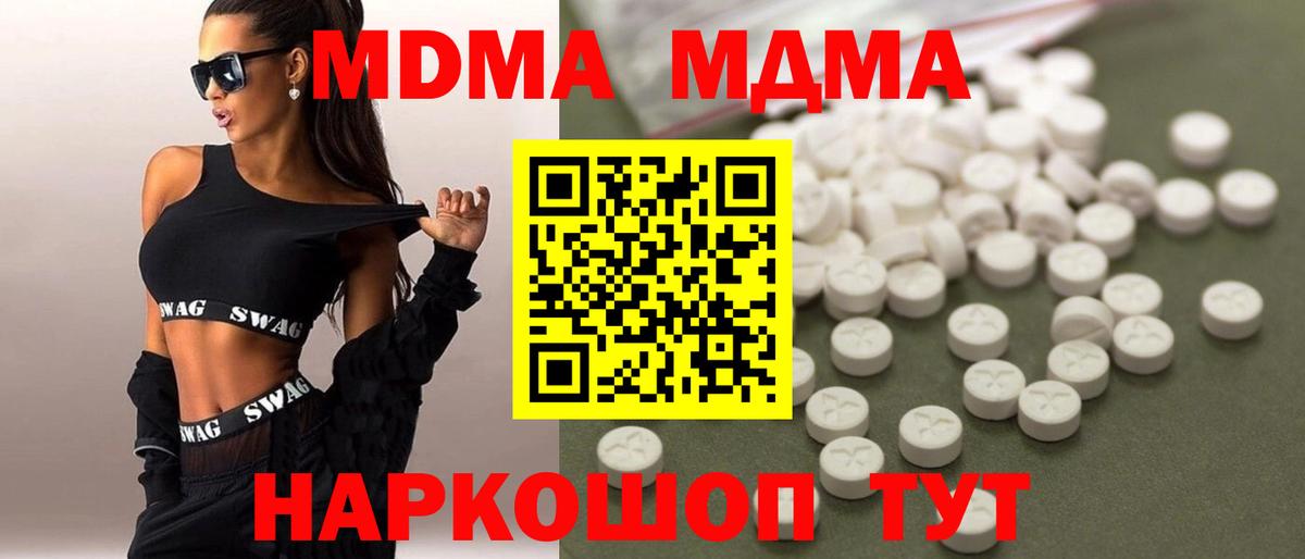 MDMA VHQ Мценск
