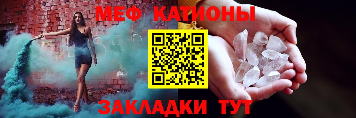 МЕФ  Мценск