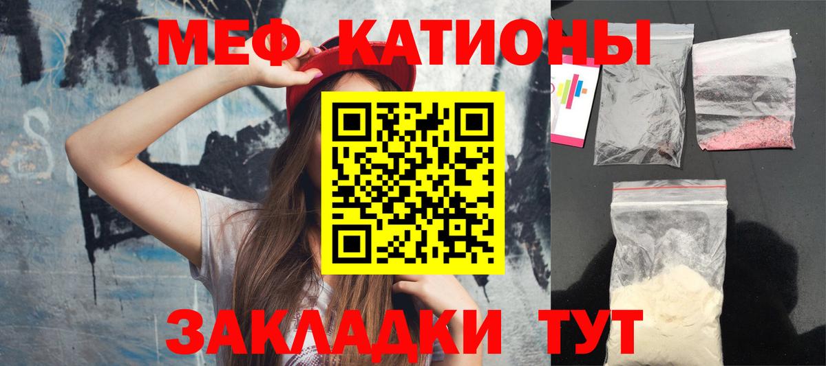 Мценск  Мефедрон мяу мяу  Мефедрон  Мефедрон  Вход с VPN  Мефедрон mephedrone 