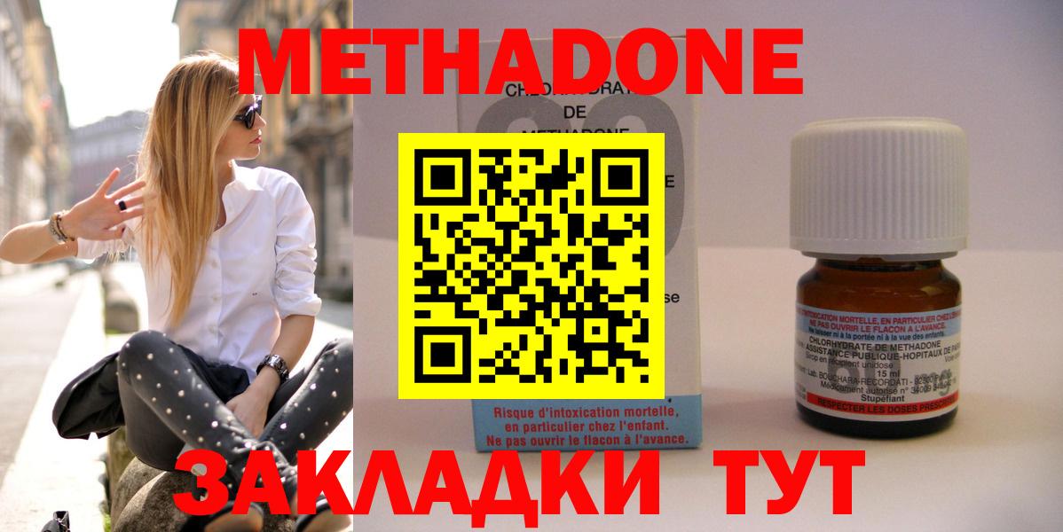 МЕТАДОН мёд Мценск