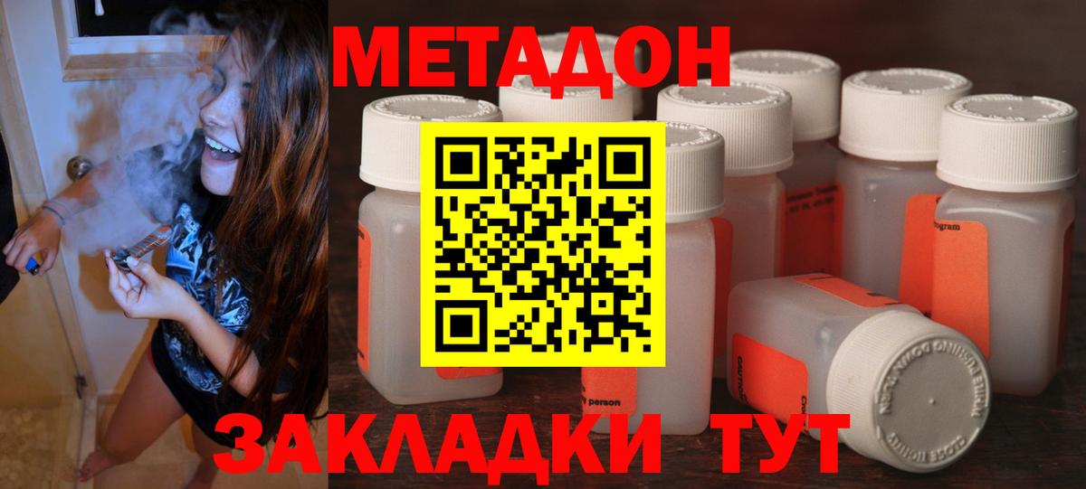 МЕТАДОН белоснежный  Вход с VPN  mega ССЫЛКА  Мценск 