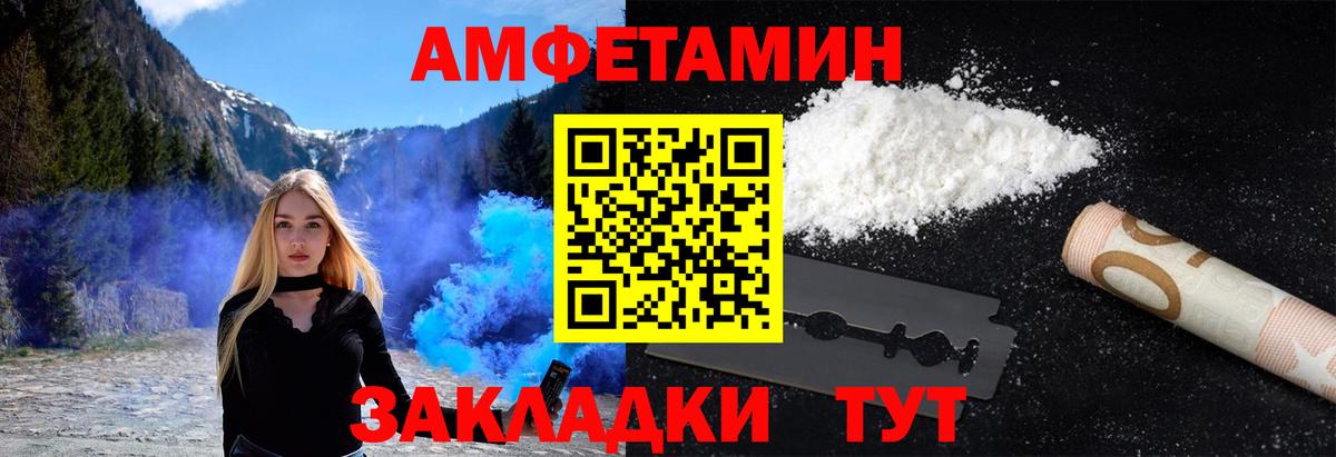 МЕТАМФЕТАМИН Декстрометамфетамин 99.9%  Вход с VPN  Мценск 