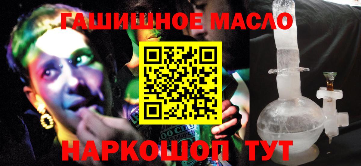 Дистиллят ТГК вейп Мценск