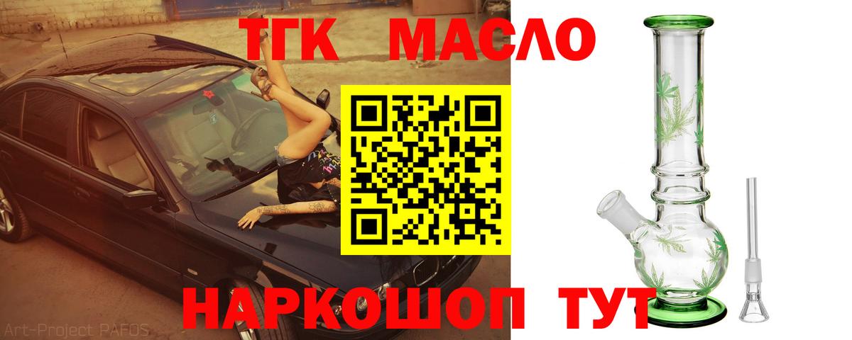 Дистиллят ТГК вейп  Вход с VPN  Мценск 