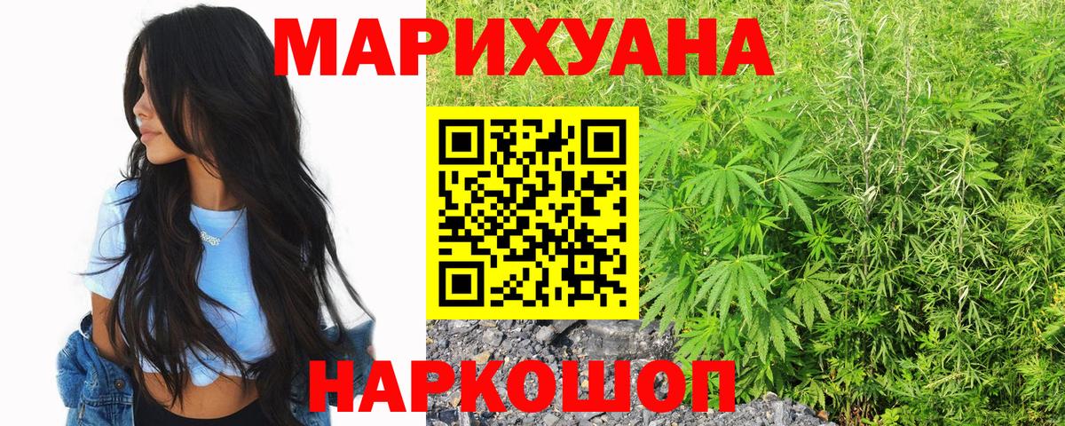 Марихуана индика Мценск